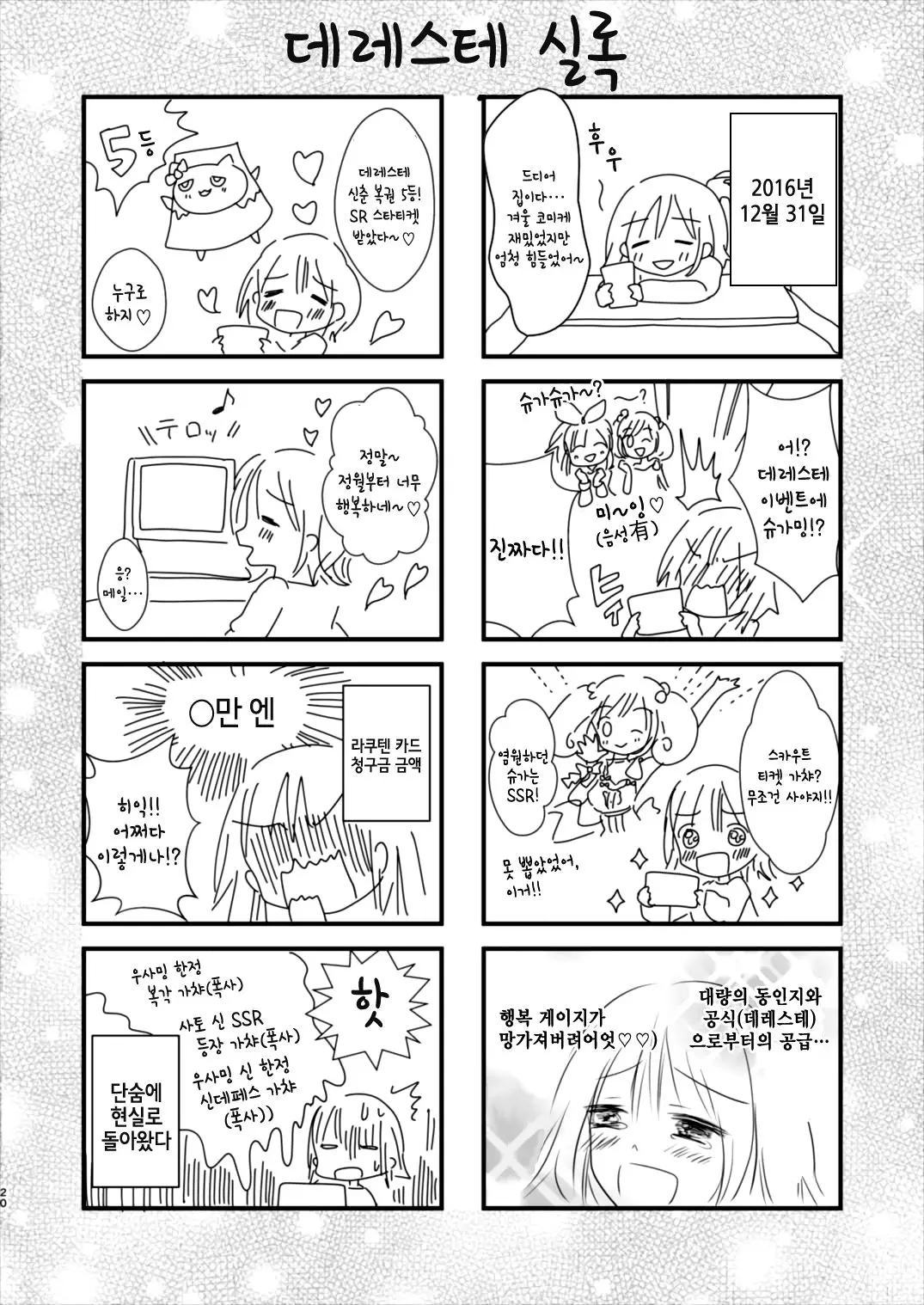 웹툰 이미지 20