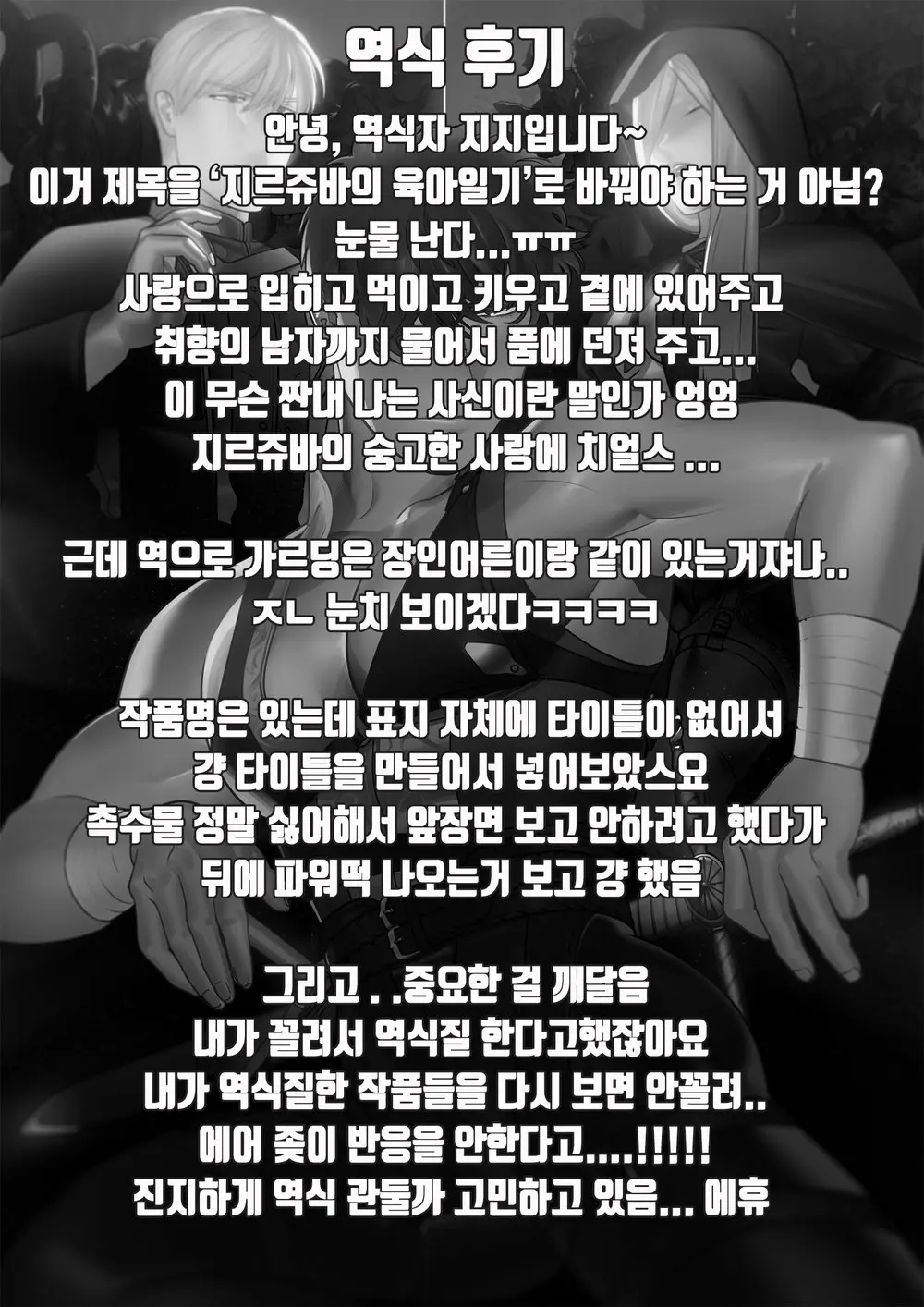 웹툰 이미지 50