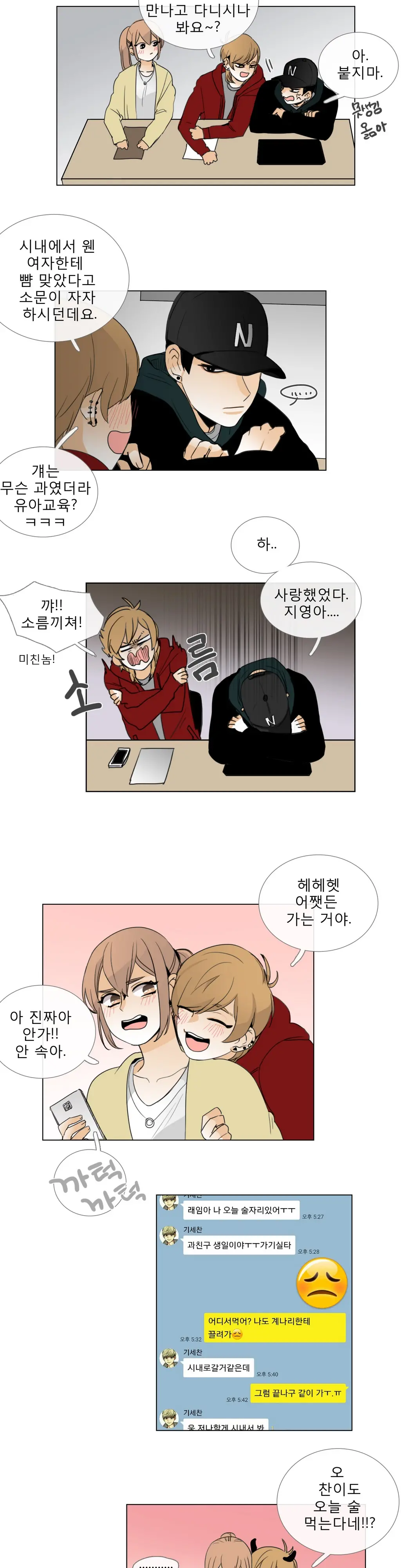 웹툰 이미지 182