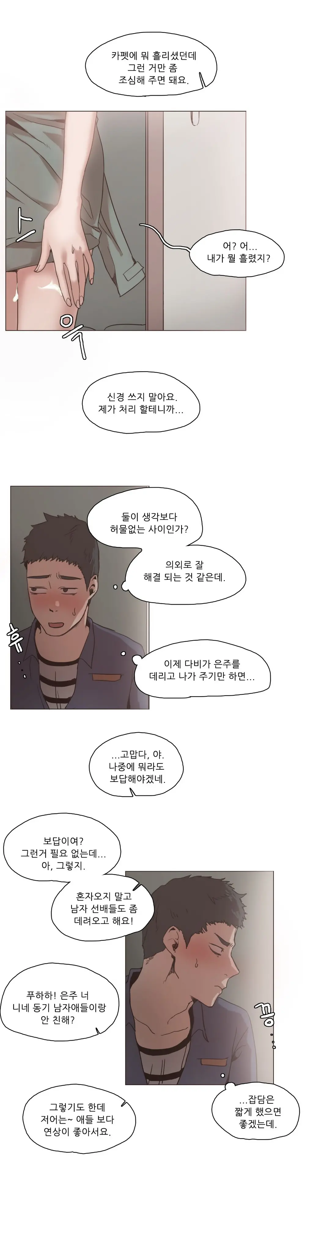 웹툰 이미지 227