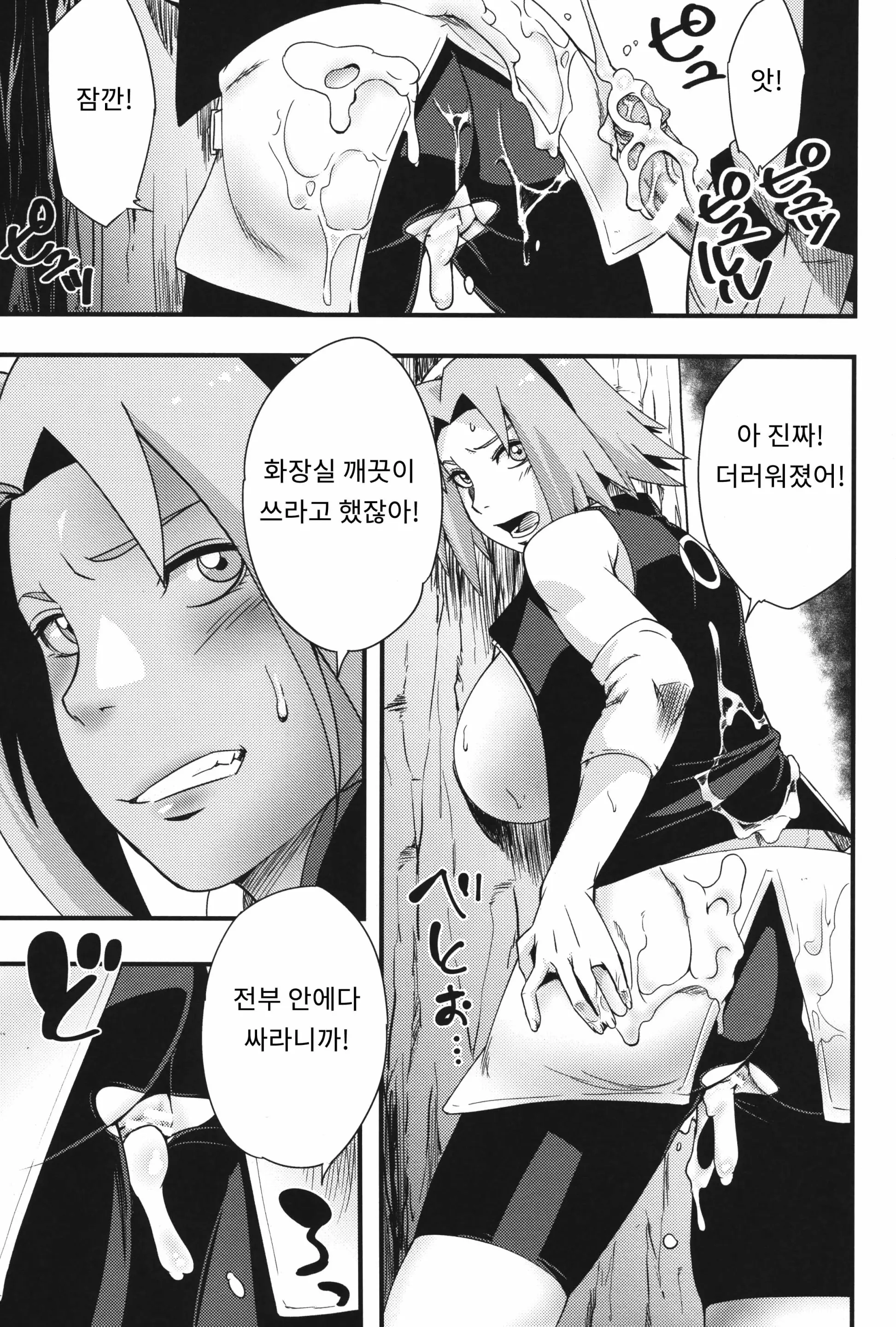 웹툰 이미지 5