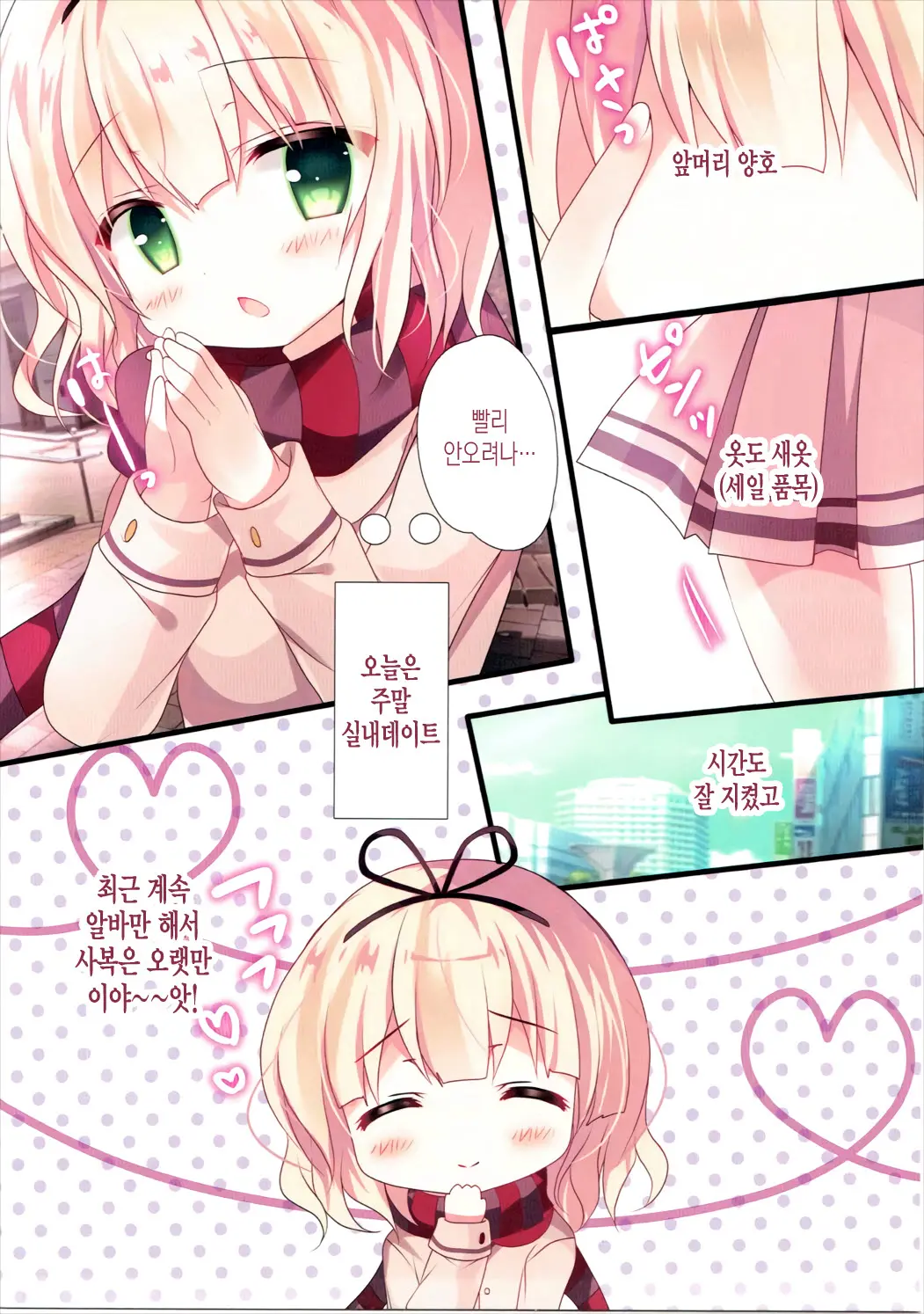웹툰 이미지 3