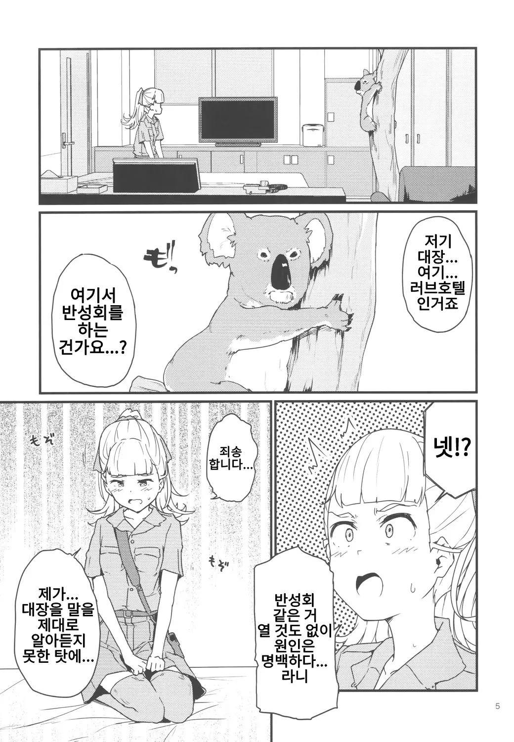 웹툰 이미지 3