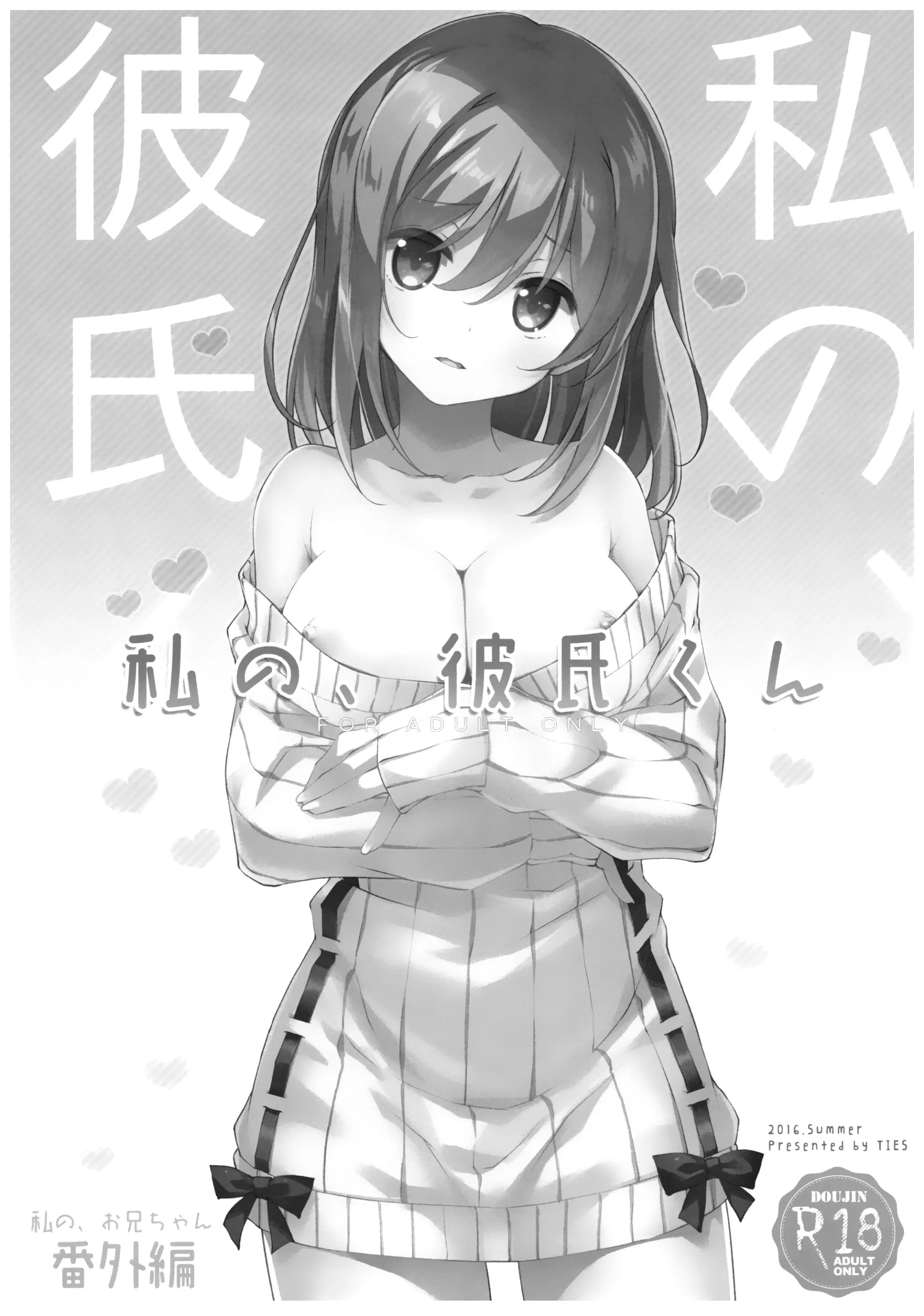 웹툰 이미지 23