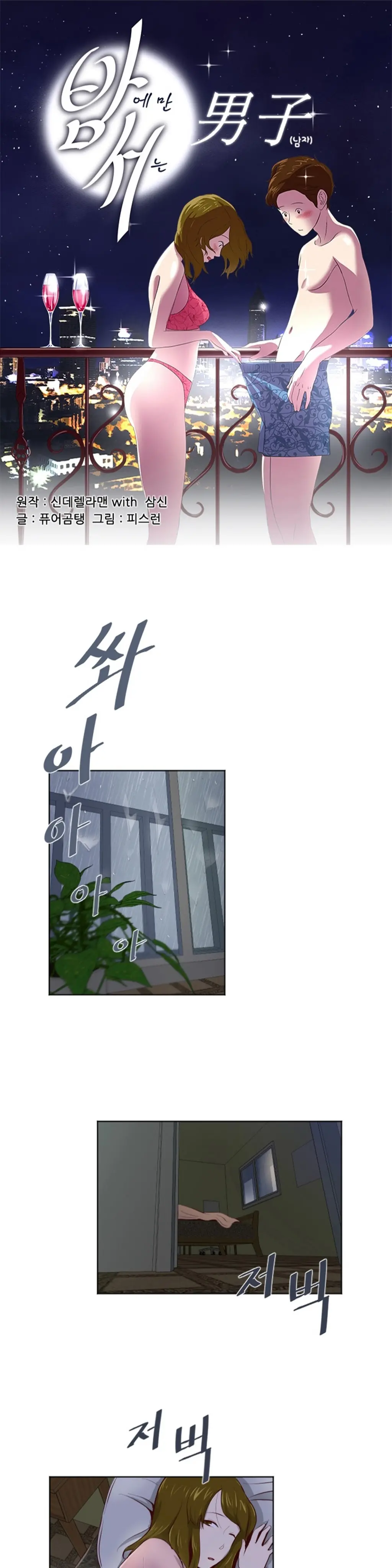 웹툰 이미지 324