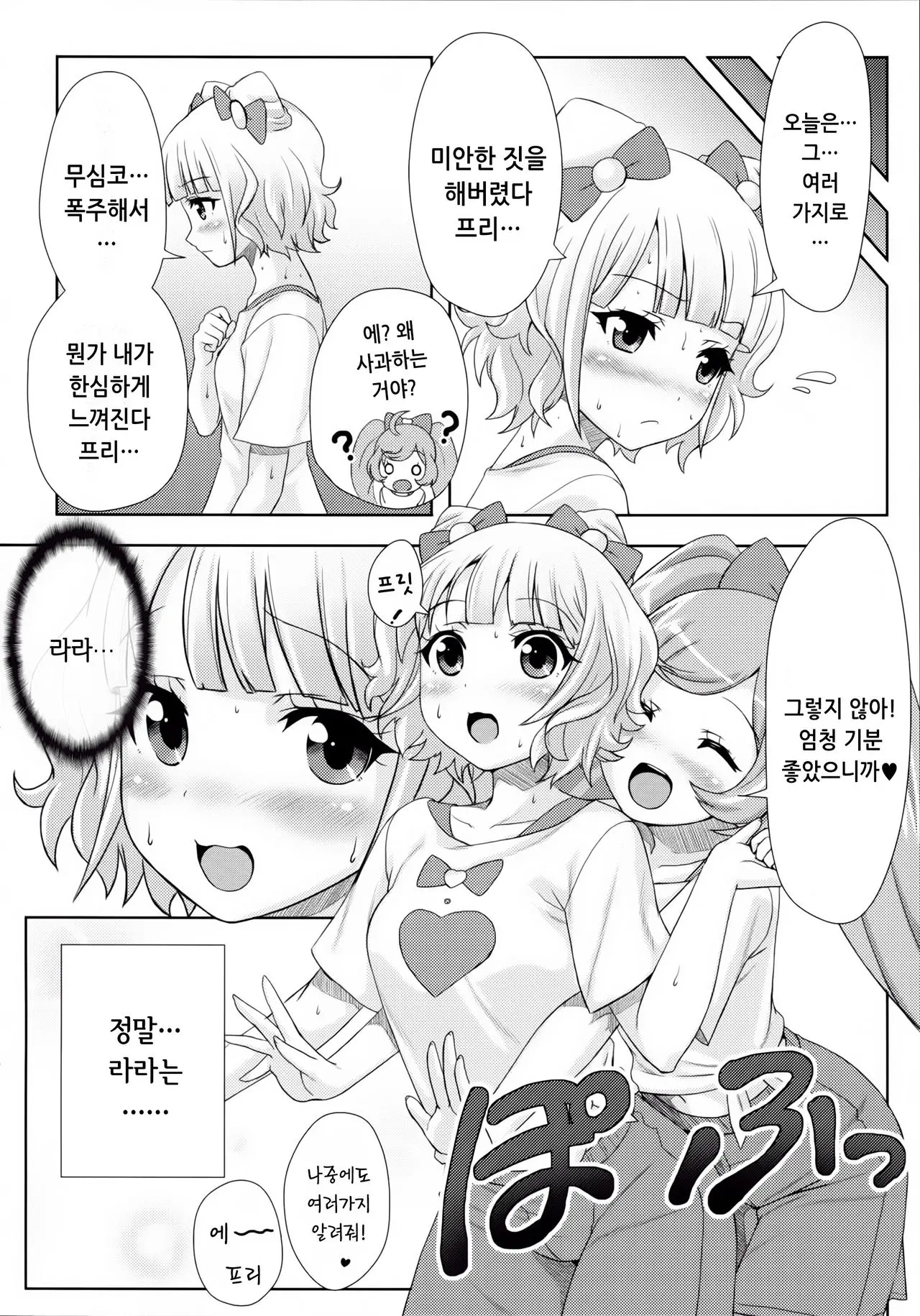 웹툰 이미지 27