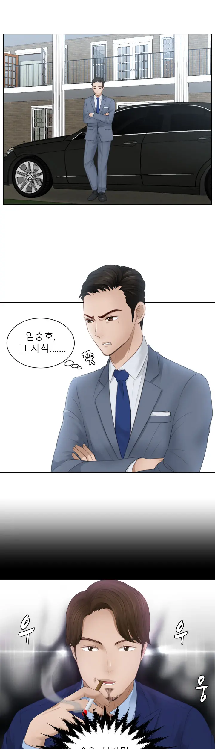 웹툰 이미지 196