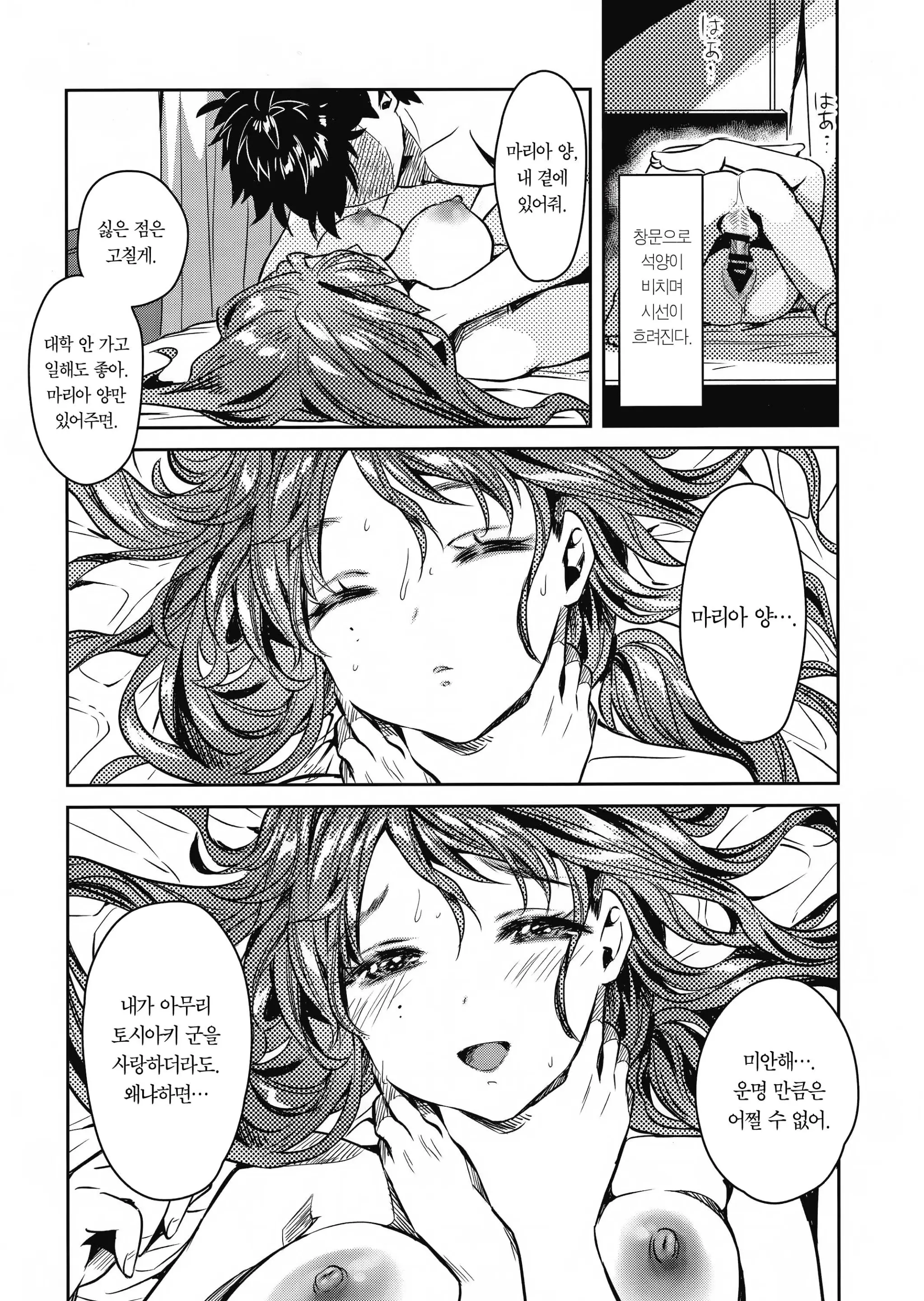 웹툰 이미지 42