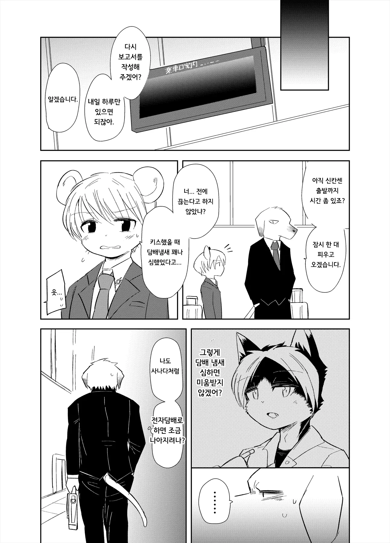 웹툰 이미지 23