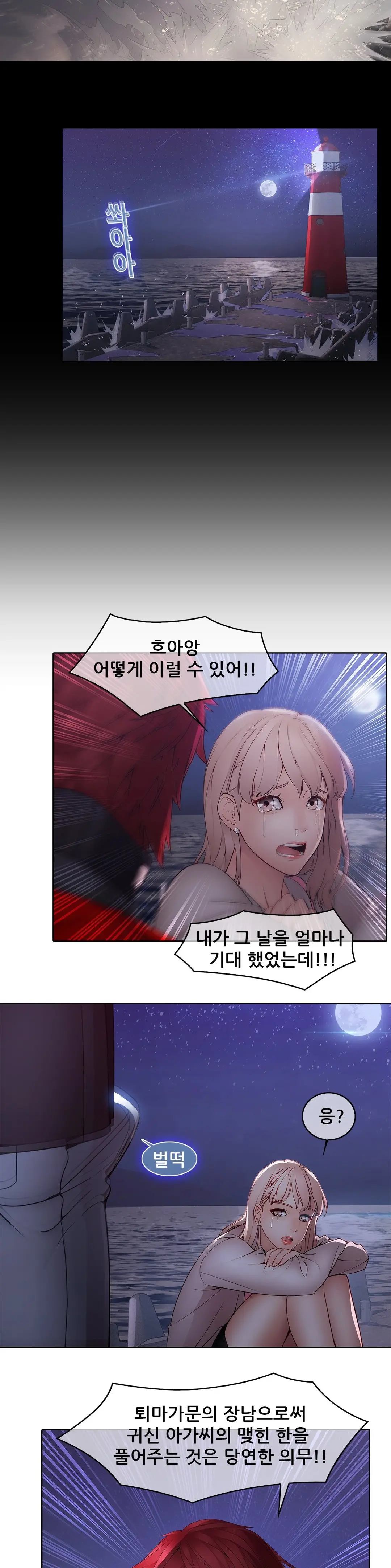 웹툰 이미지 367