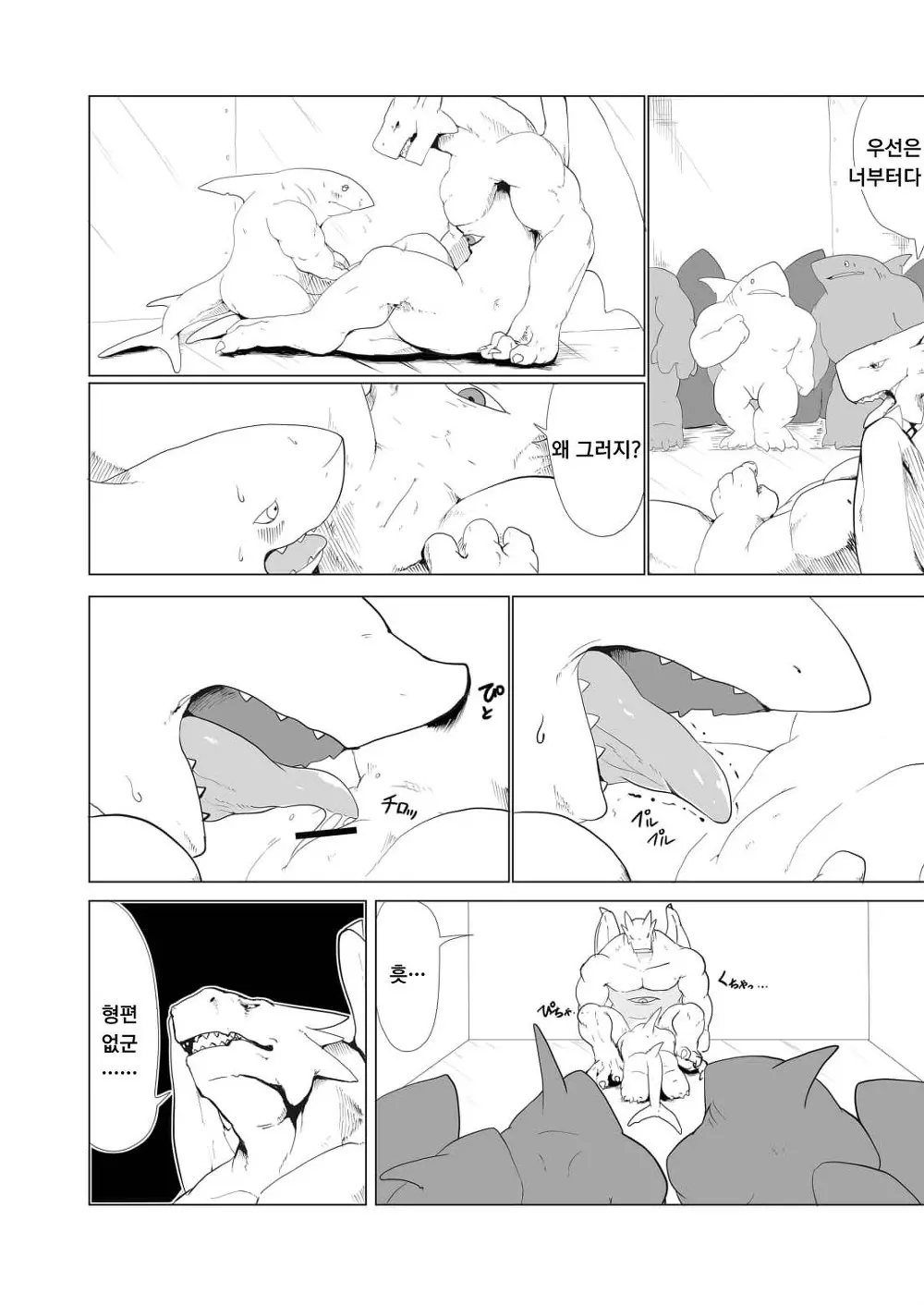 웹툰 이미지 2