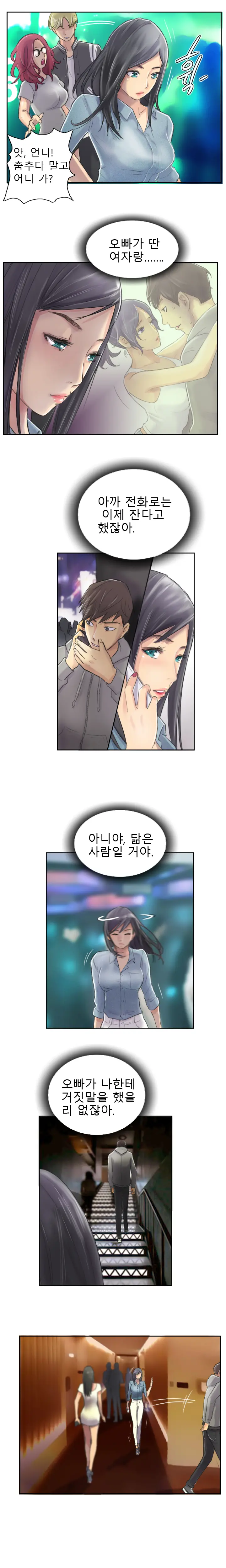 웹툰 이미지 122
