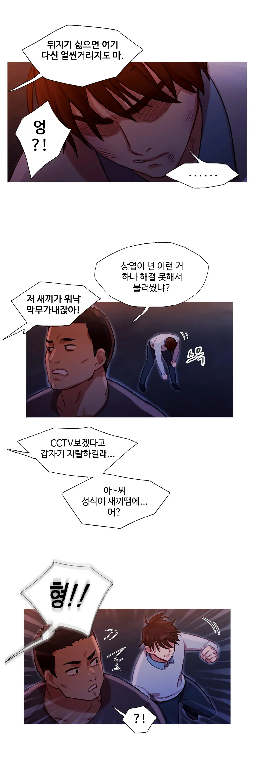 웹툰 이미지 490