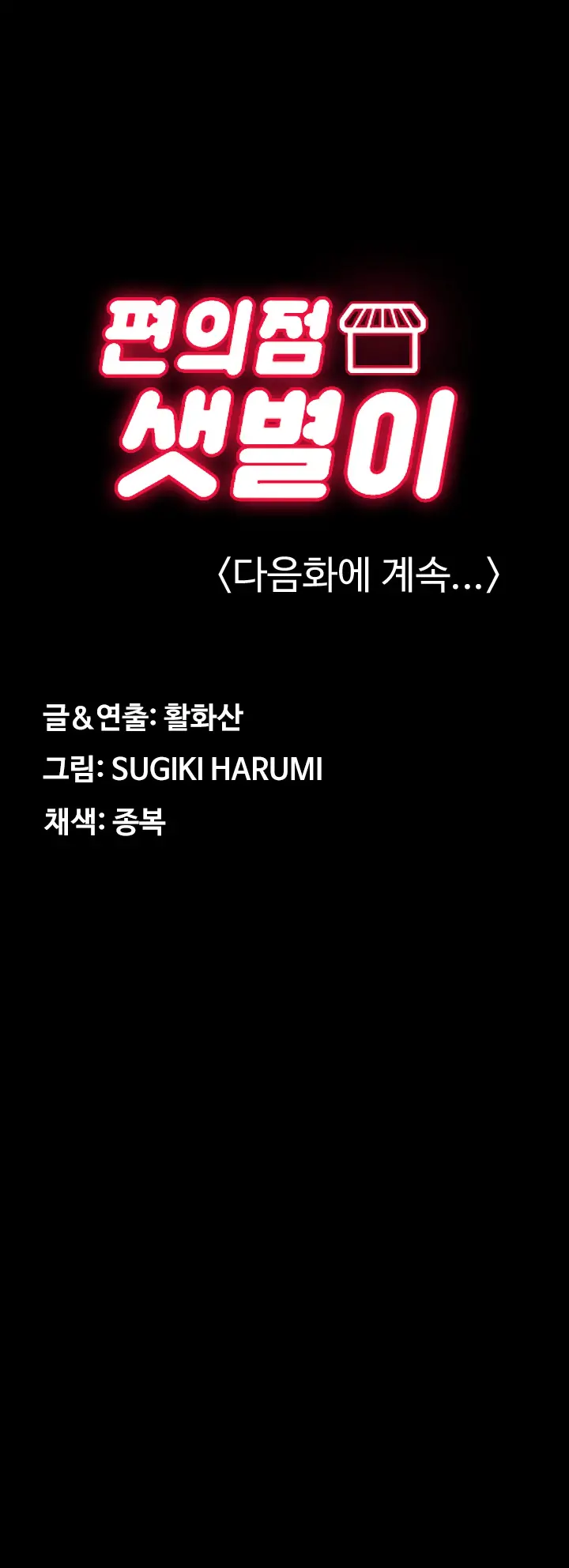 웹툰 이미지 411