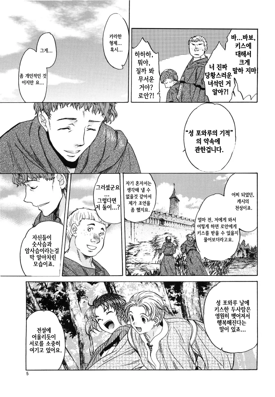 웹툰 이미지 4
