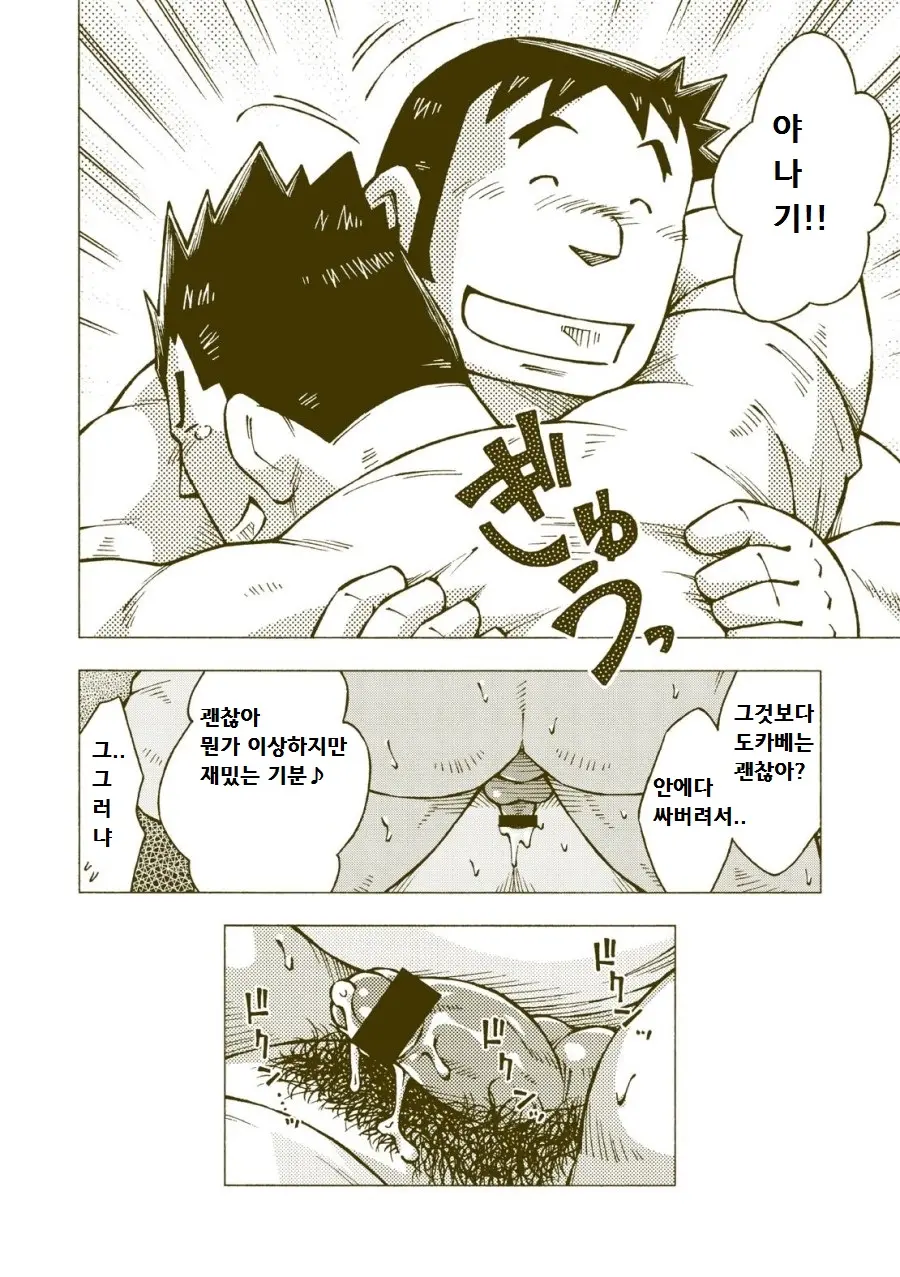 웹툰 이미지 38