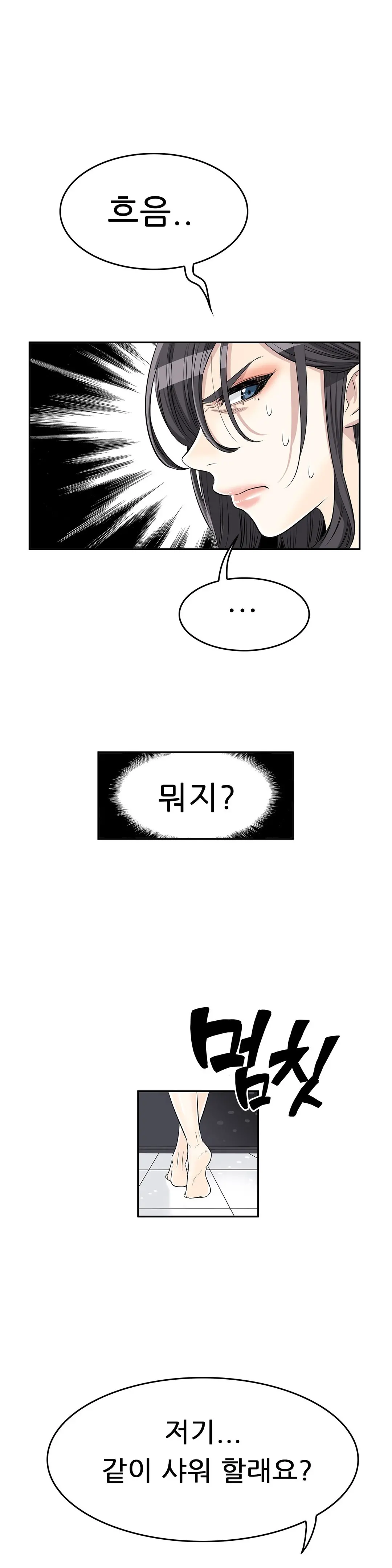 웹툰 이미지 291