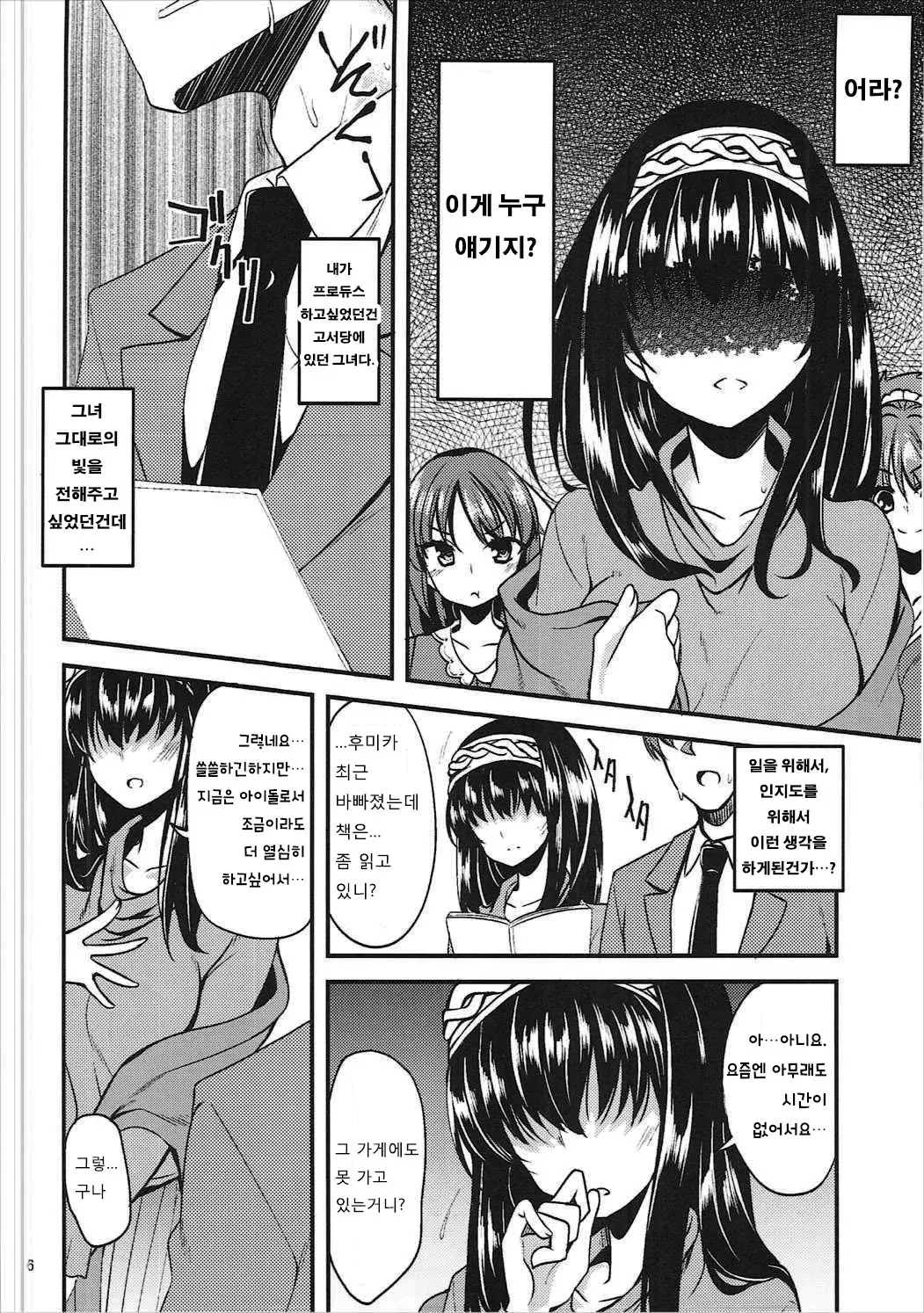 웹툰 이미지 4