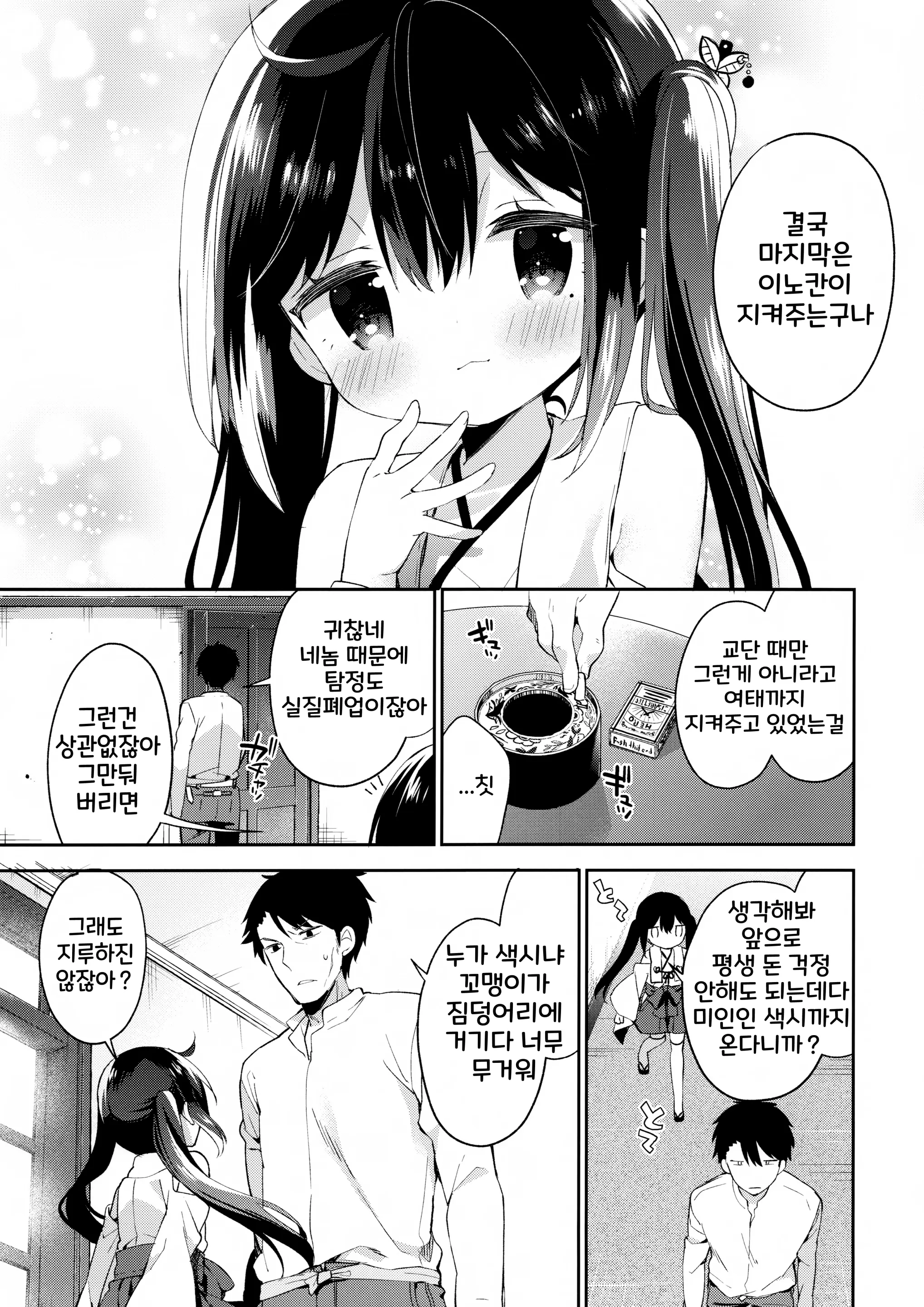 웹툰 이미지 10
