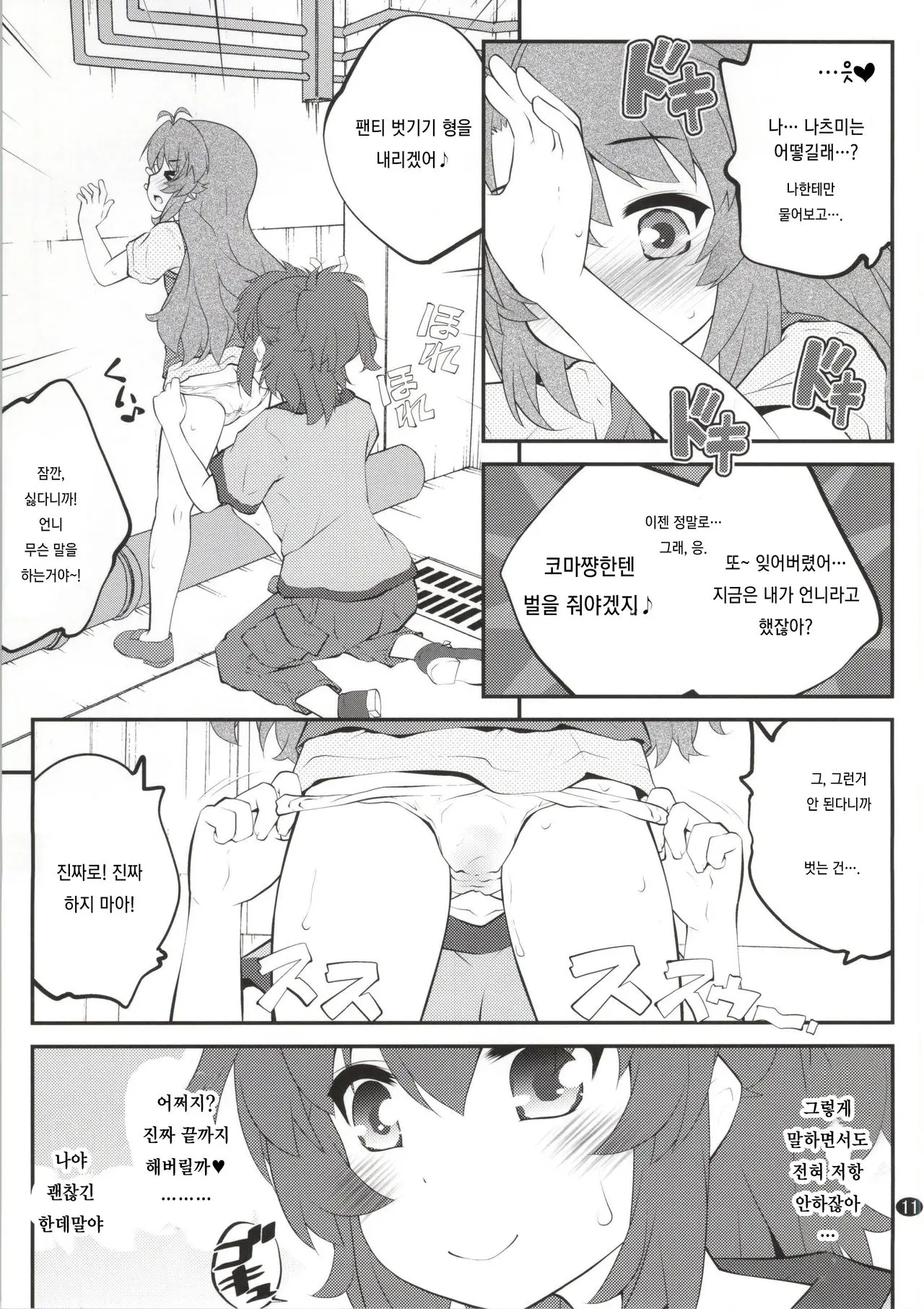 웹툰 이미지 9