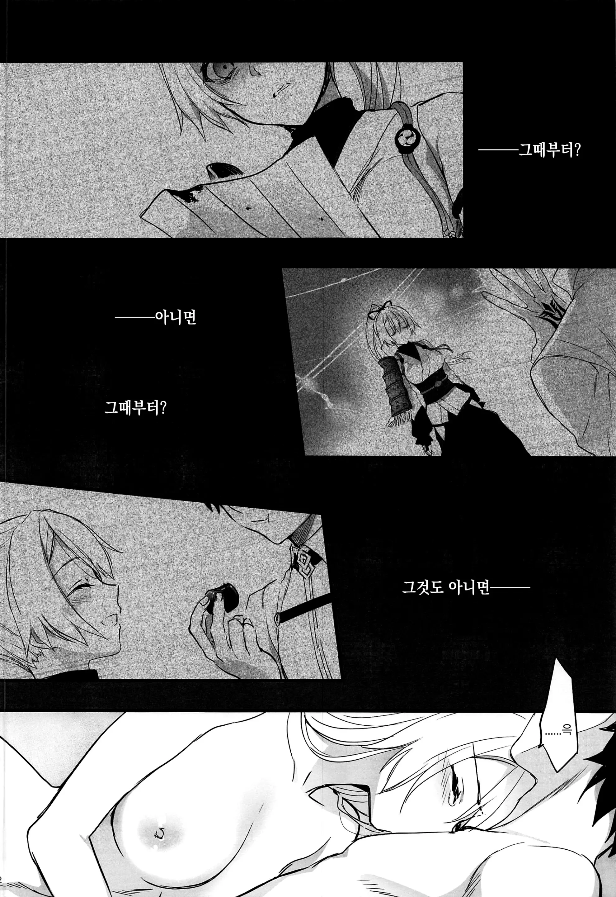 웹툰 이미지 20