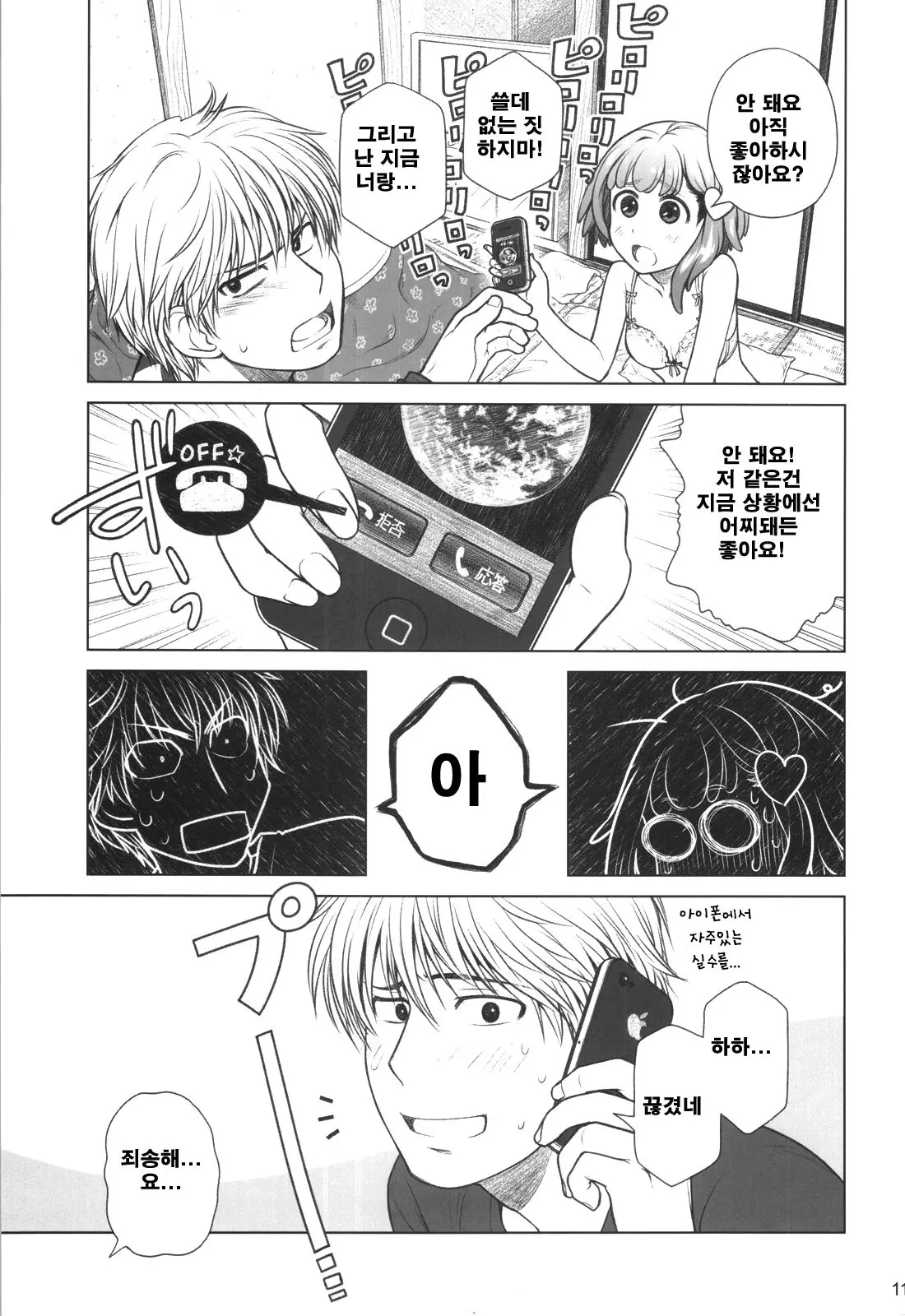 웹툰 이미지 9