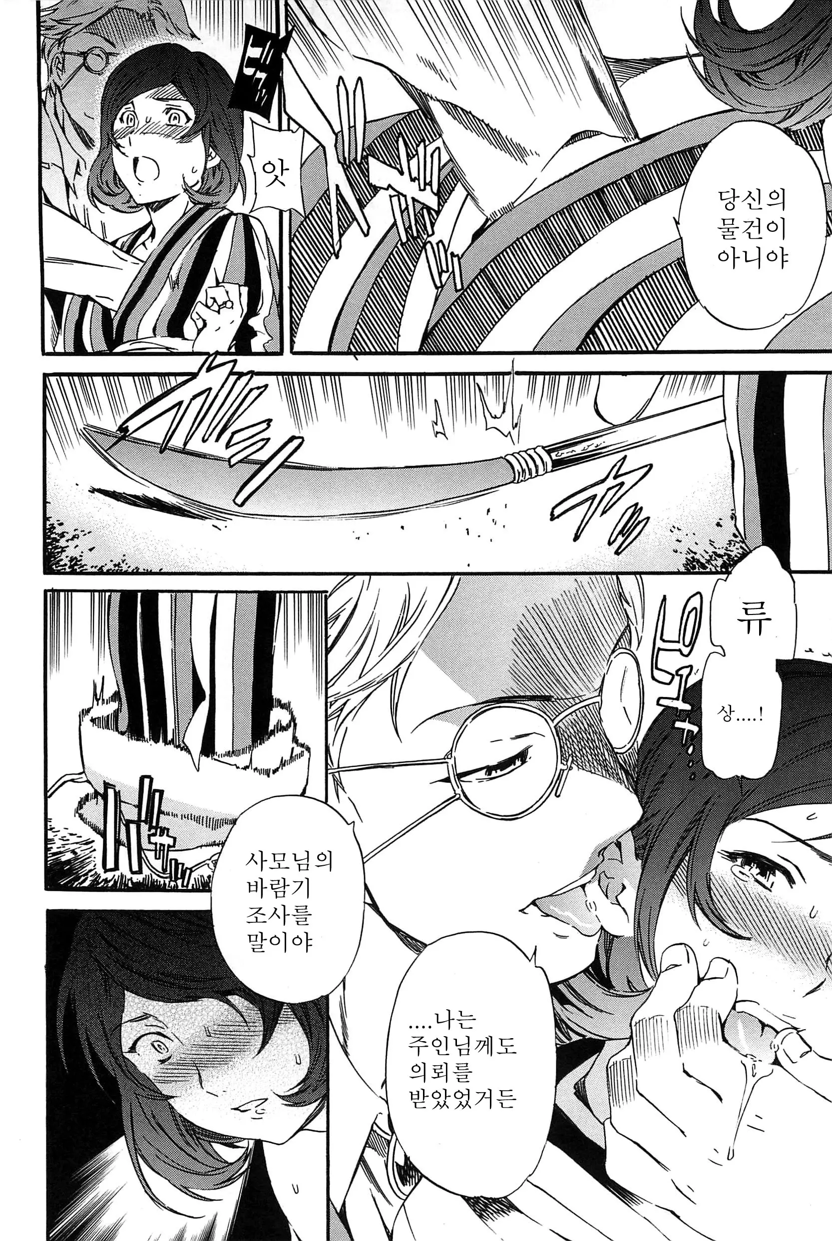 웹툰 이미지 197