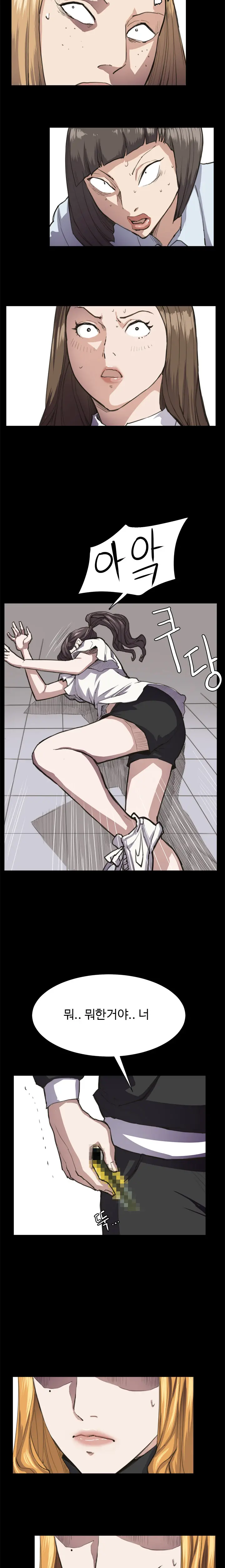 웹툰 이미지 252