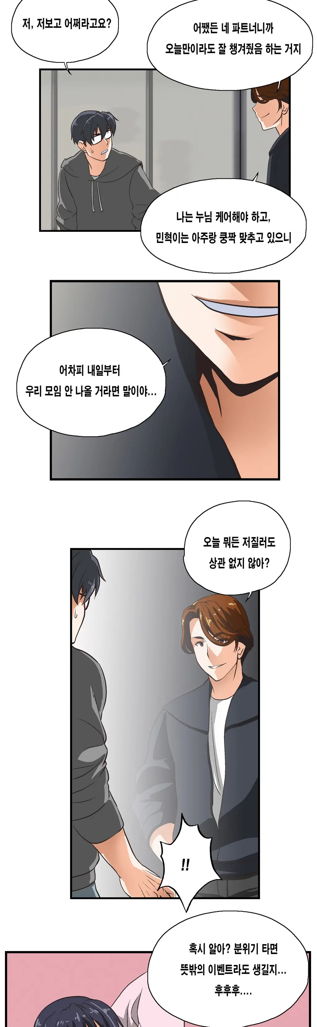 웹툰 이미지 84