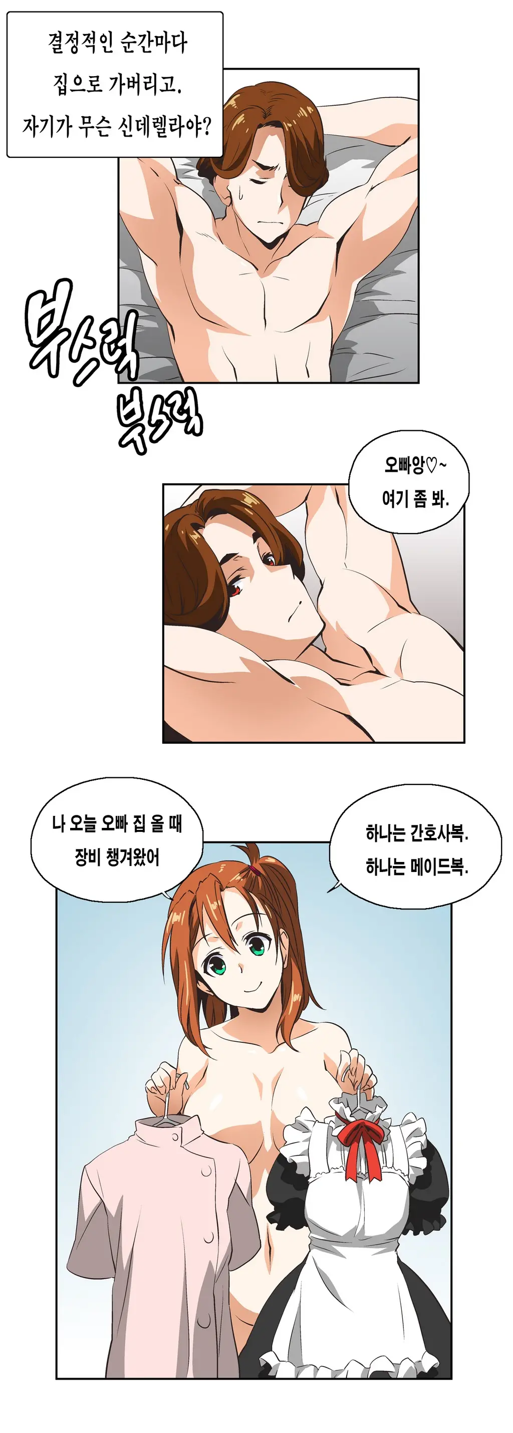 웹툰 이미지 272