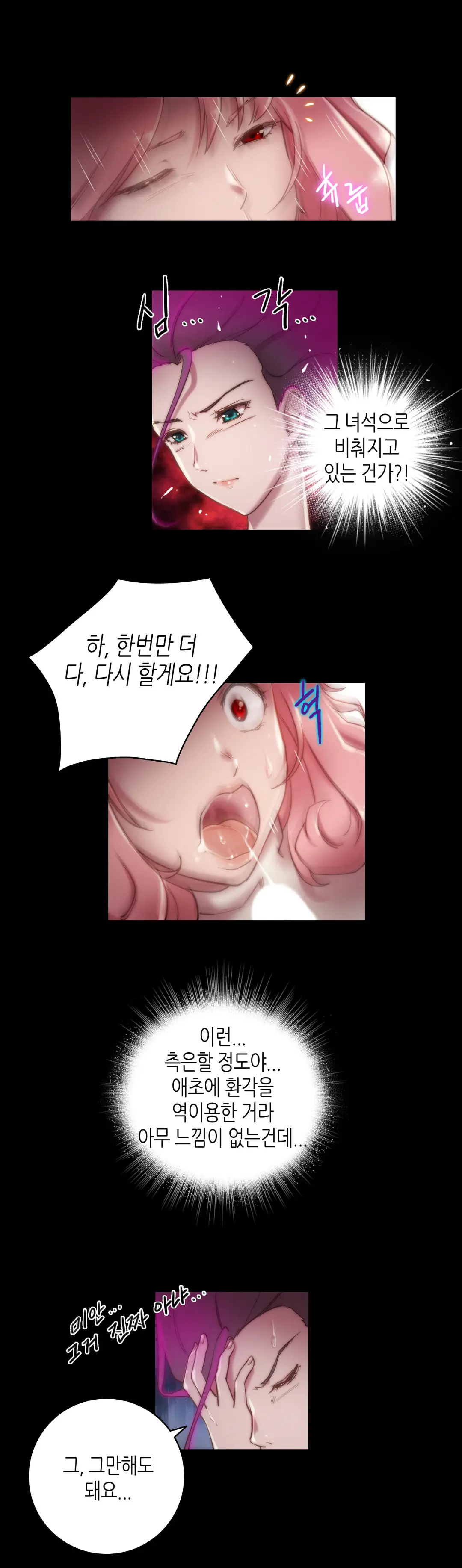 웹툰 이미지 290