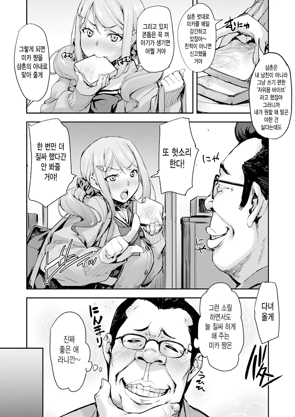 웹툰 이미지 8