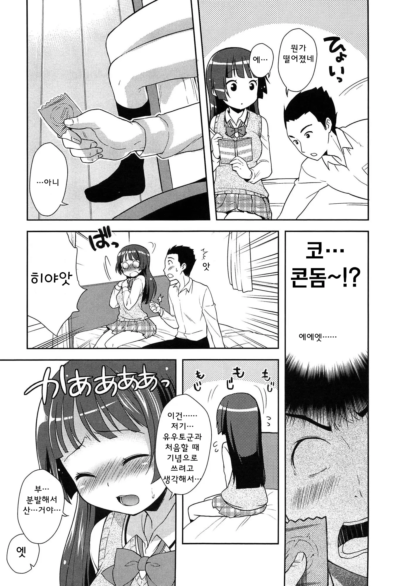 웹툰 이미지 152