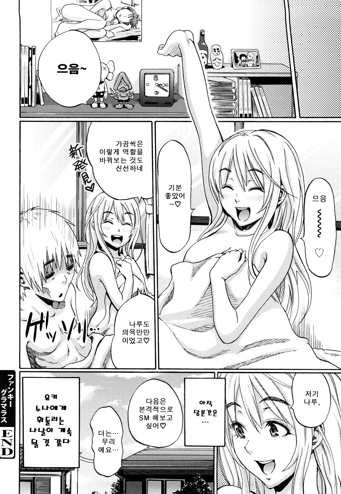 웹툰 이미지 78