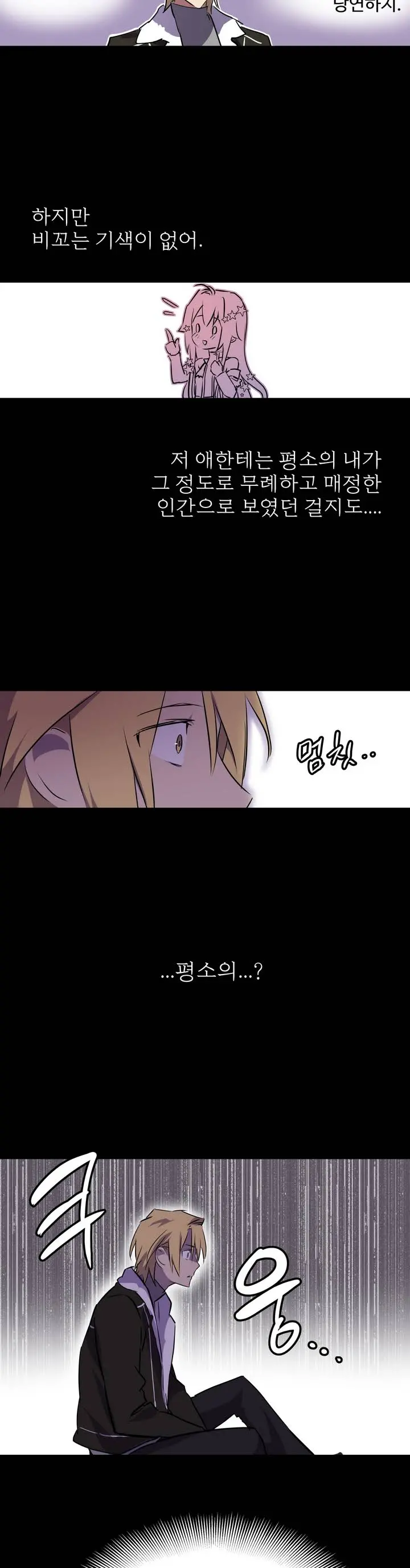 웹툰 이미지 7