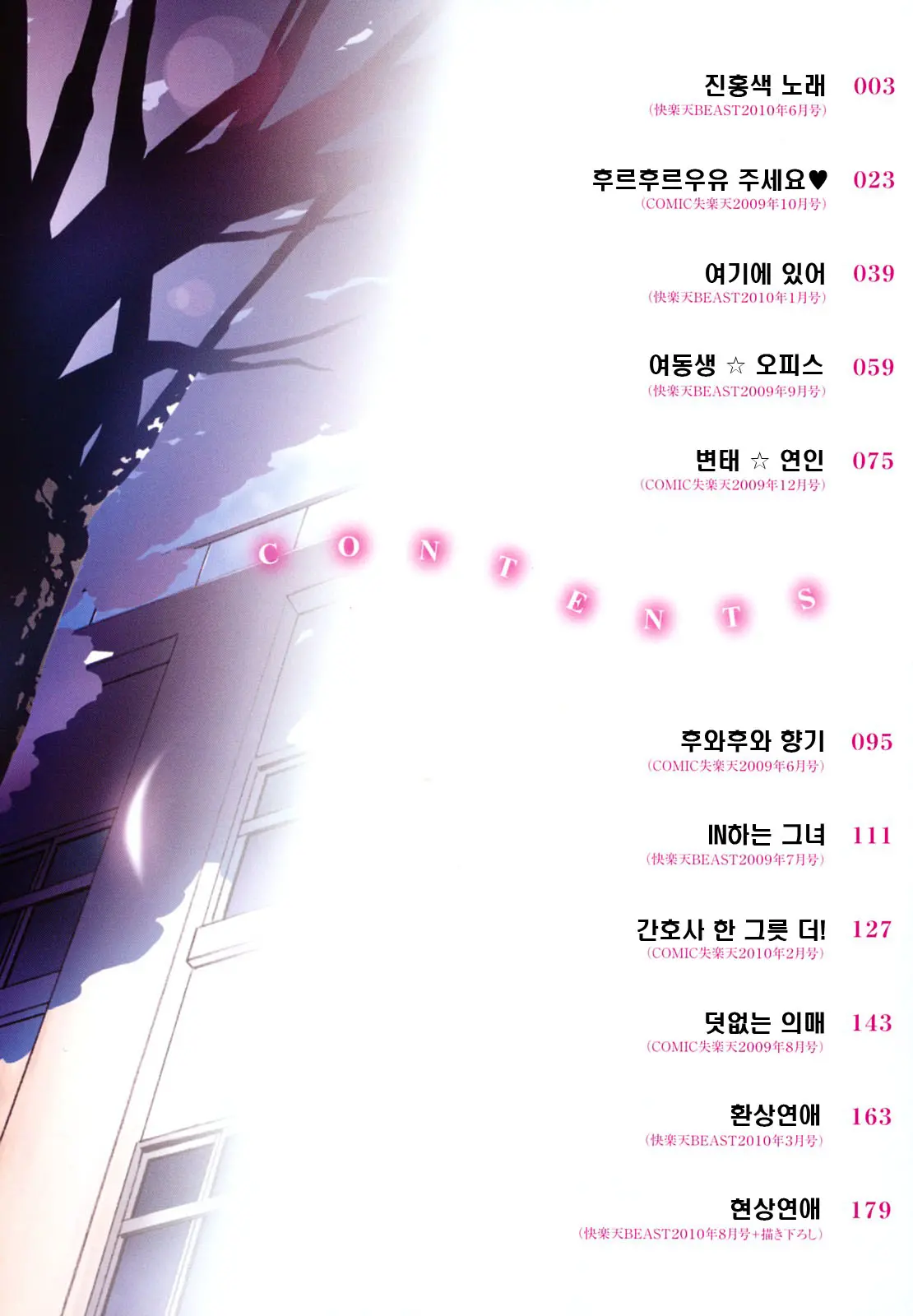 웹툰 이미지 4