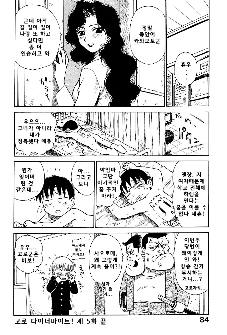 웹툰 이미지 83