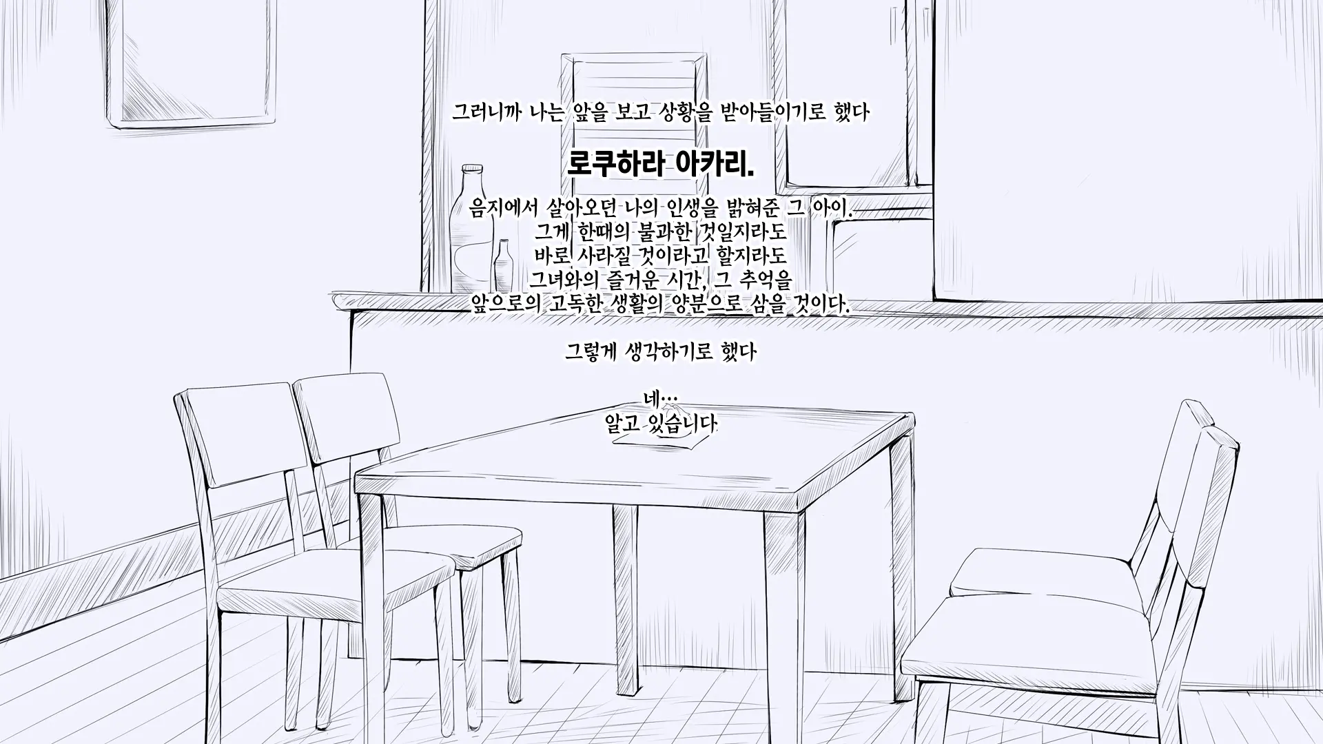 웹툰 이미지 78