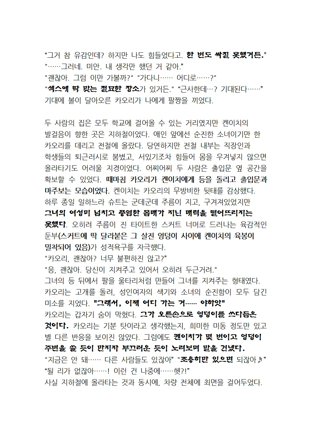 웹툰 이미지 65
