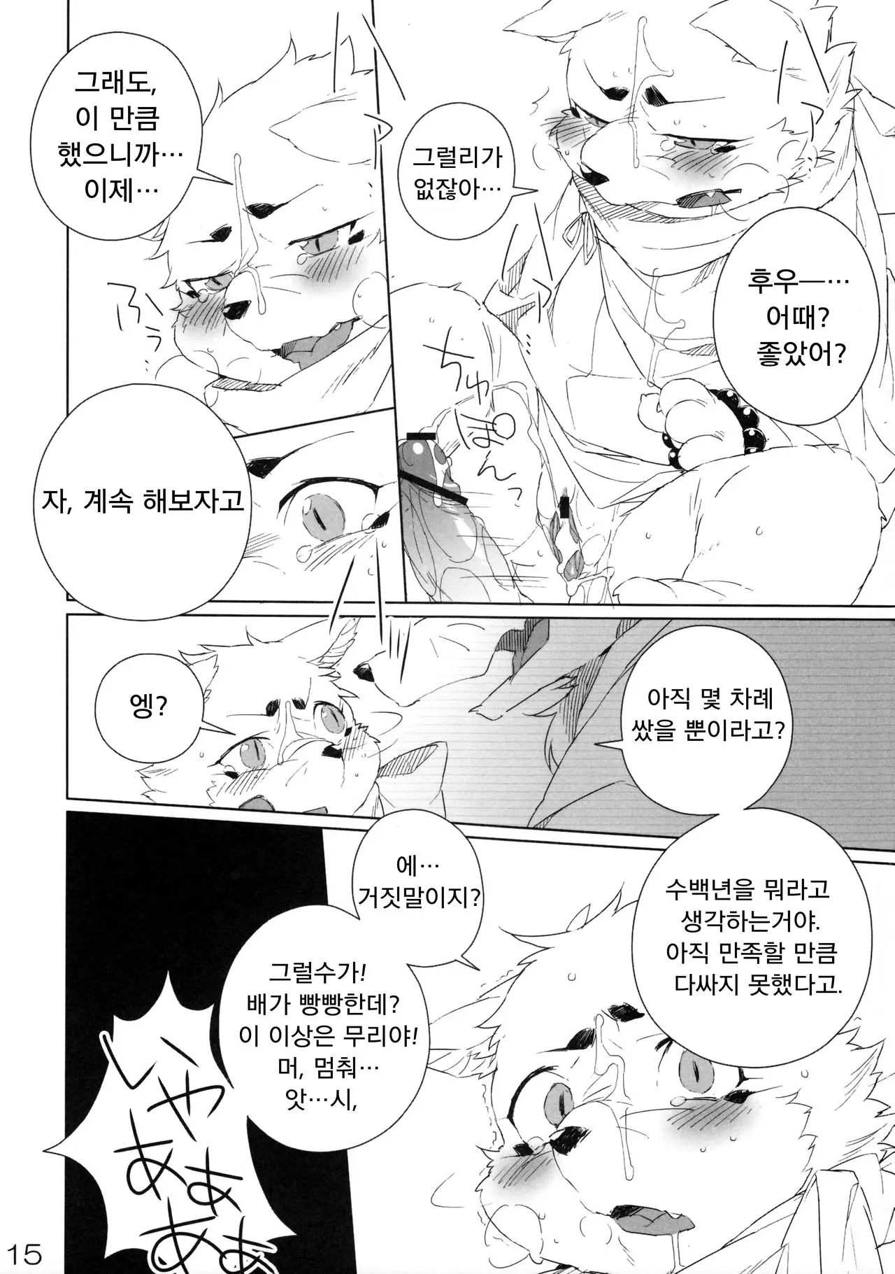웹툰 이미지 15