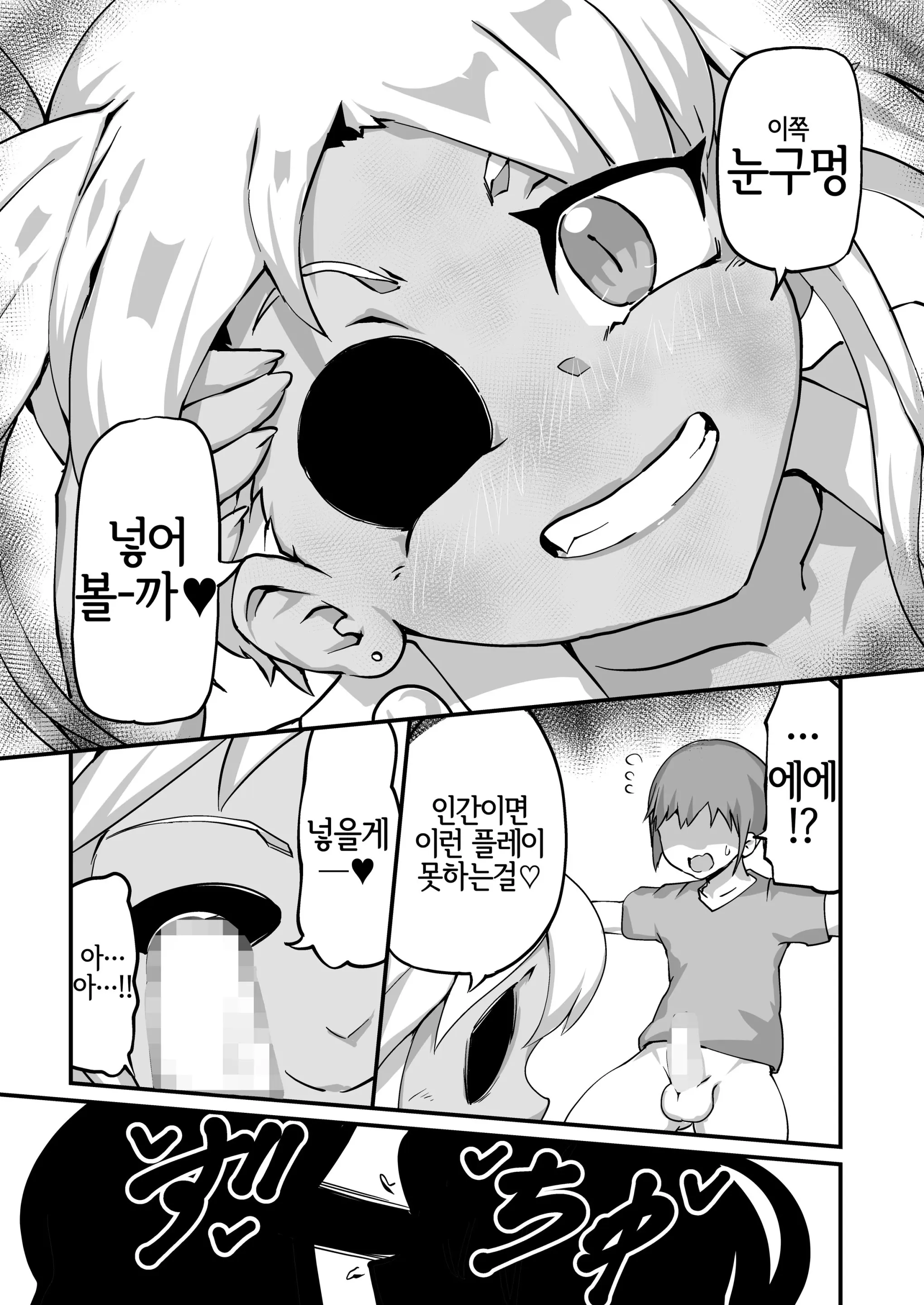 웹툰 이미지 8