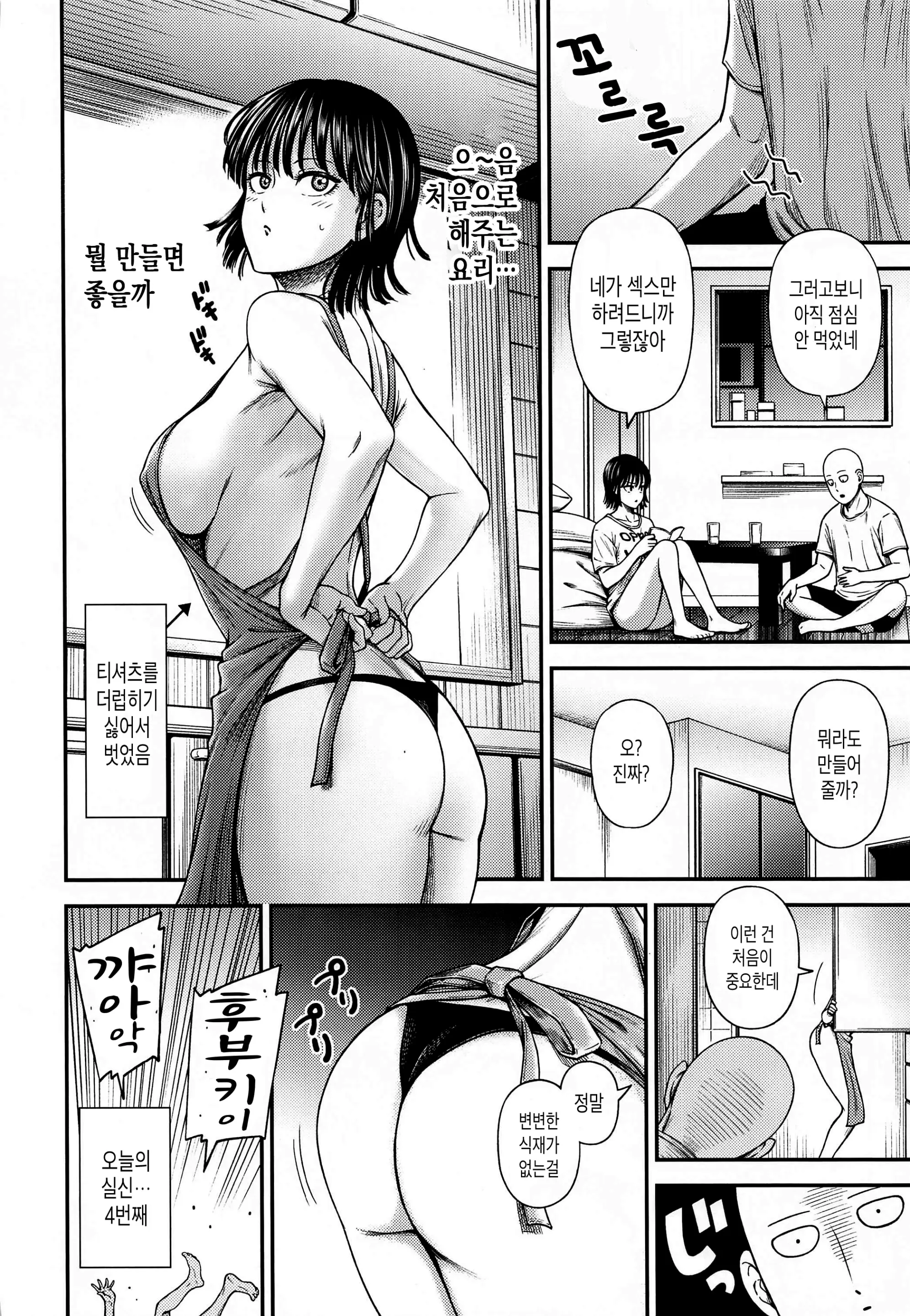 웹툰 이미지 30