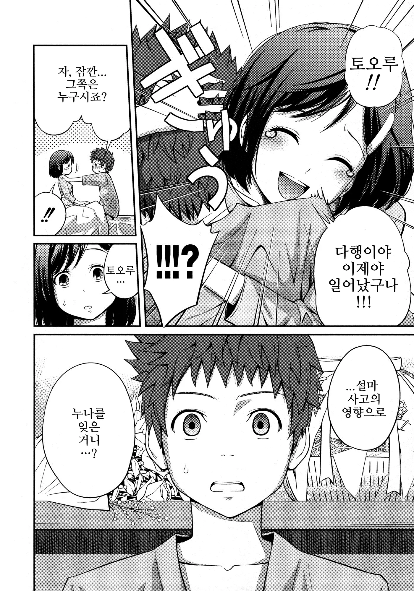 웹툰 이미지 31