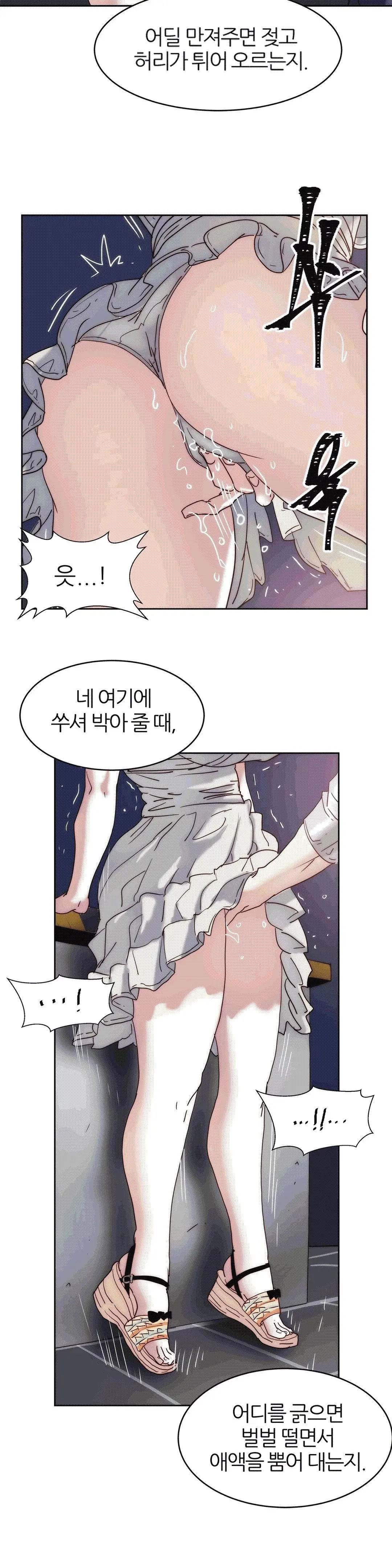 웹툰 이미지 303