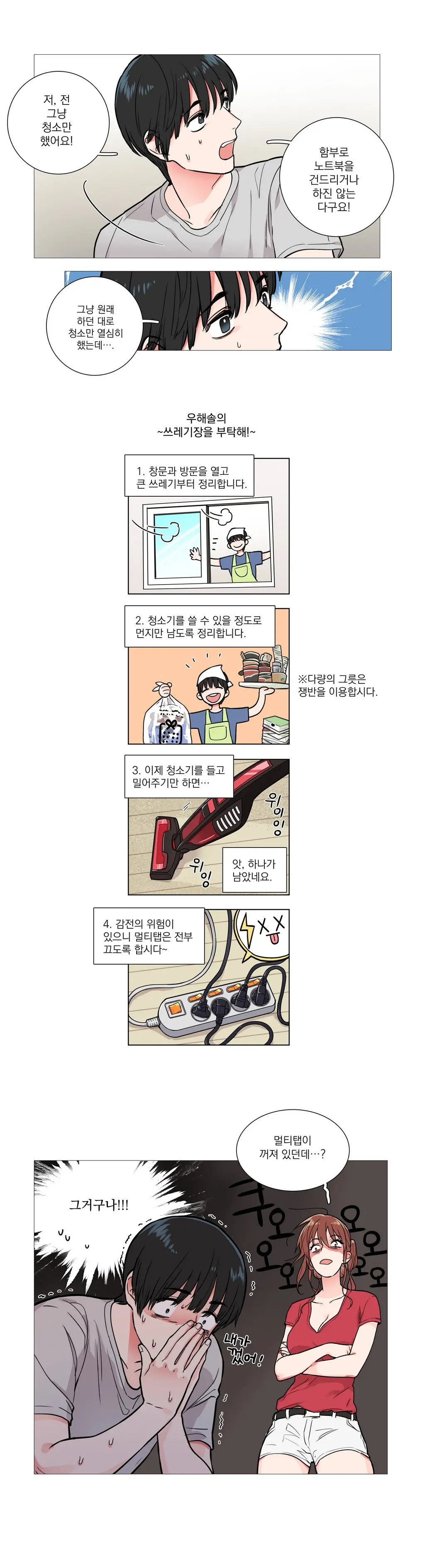 웹툰 이미지 113