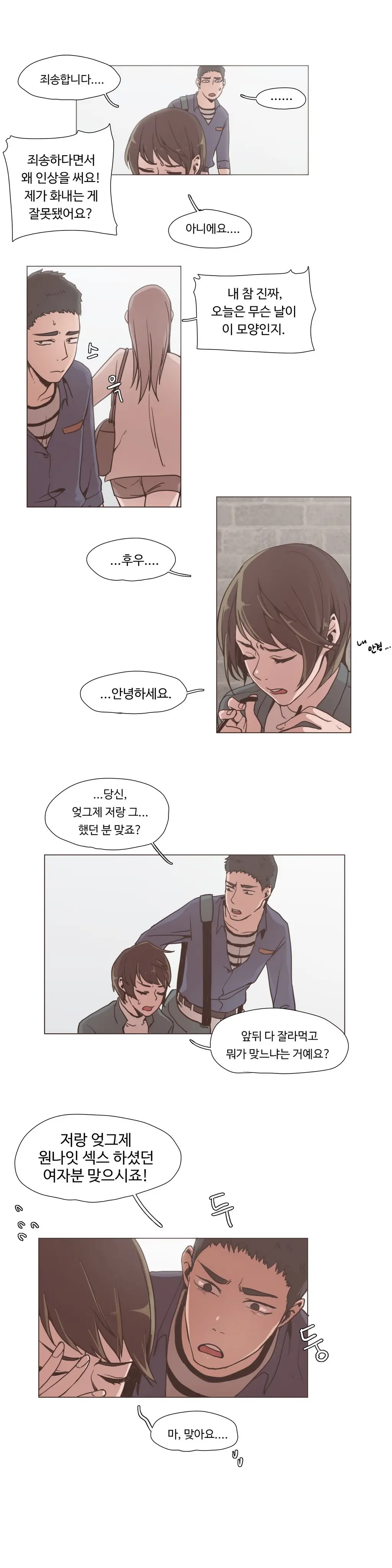 웹툰 이미지 124