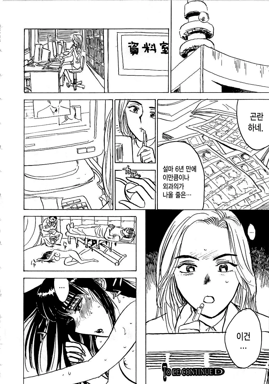 웹툰 이미지 150