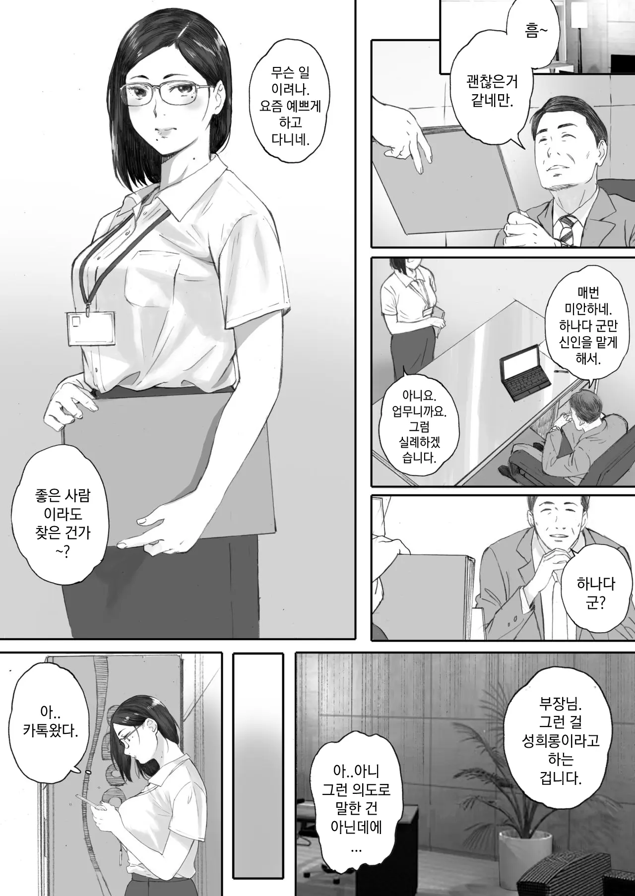 웹툰 이미지 15