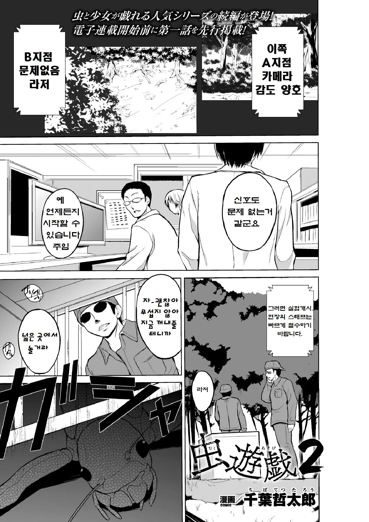 웹툰 이미지 1