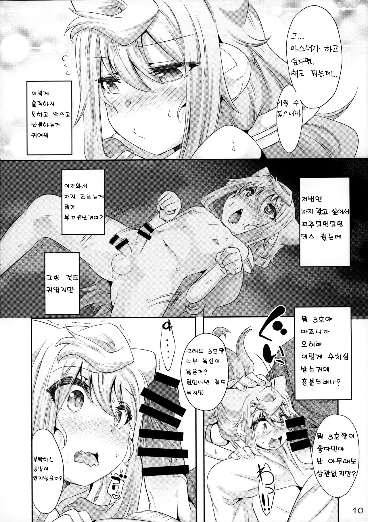 웹툰 이미지 9